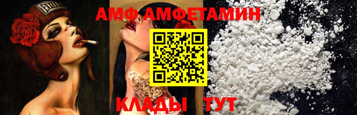 АМФЕТАМИН 98% Лангепас