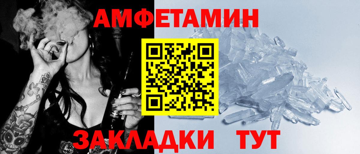 Амфетамин VHQ  Amphetamine  Лангепас  Вход с VPN  АМФЕТАМИН 