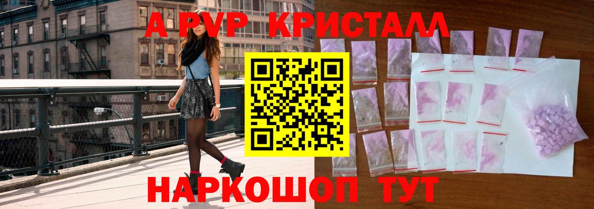Alfa_PVP мука Лангепас