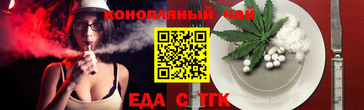 Лангепас  Еда ТГК конопля  Вход с VPN 