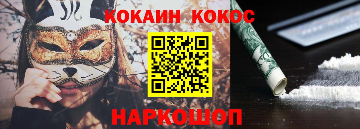 Кокаин Fish Scale Лангепас