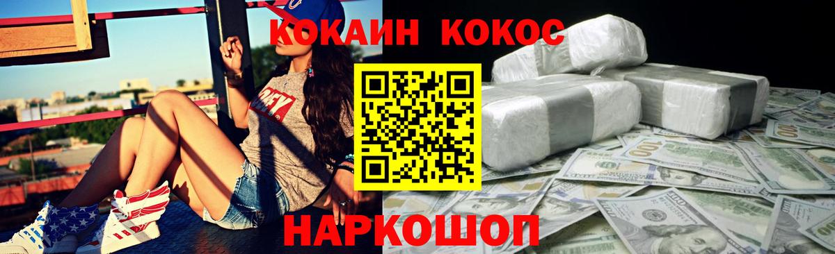 Лангепас  COCAIN 98%  Вход с VPN  Кокаин  Кокаин Колумбийский 