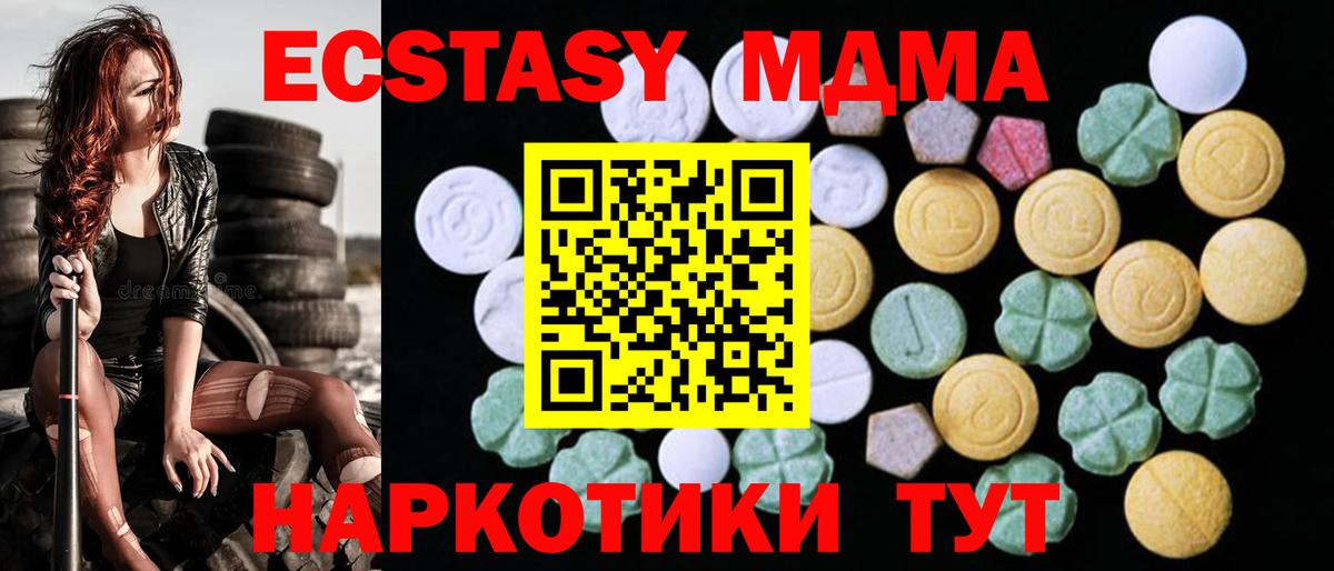 Лангепас  Экстази 300 mg  Ecstasy Дубай  Вход с VPN 