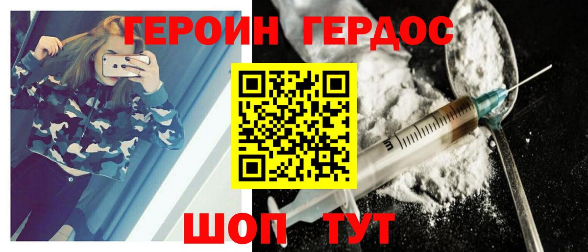 Лангепас  Героин VHQ  Вход с VPN 