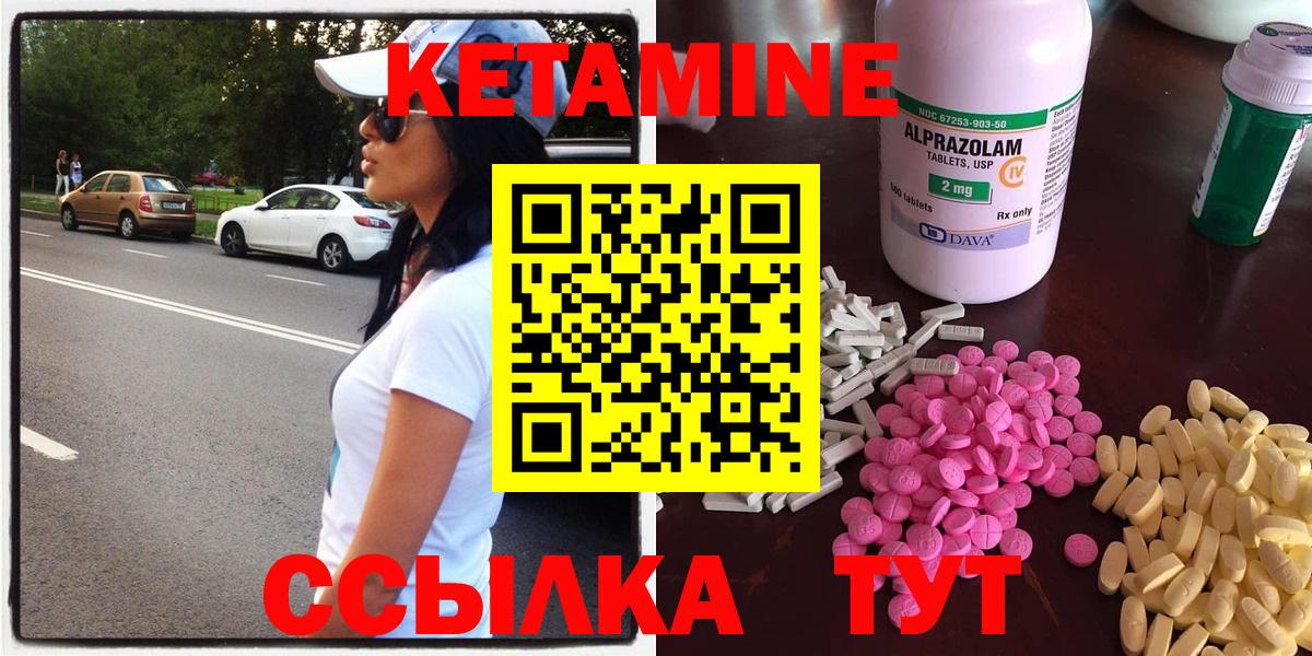 КЕТАМИН VHQ Лангепас