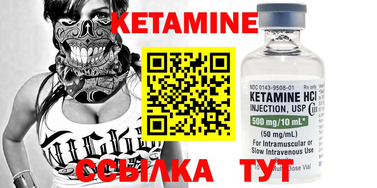 КЕТАМИН VHQ  КЕТАМИН ketamine  Лангепас  Вход с VPN 