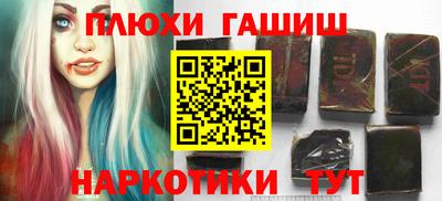 синтетический гашиш Кинель