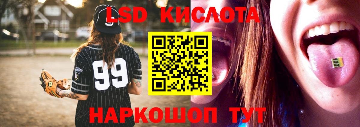 LSD-25 экстази кислота Лангепас
