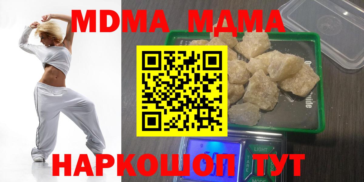 MDMA crystal  MDMA crystal  Лангепас  Вход с VPN 
