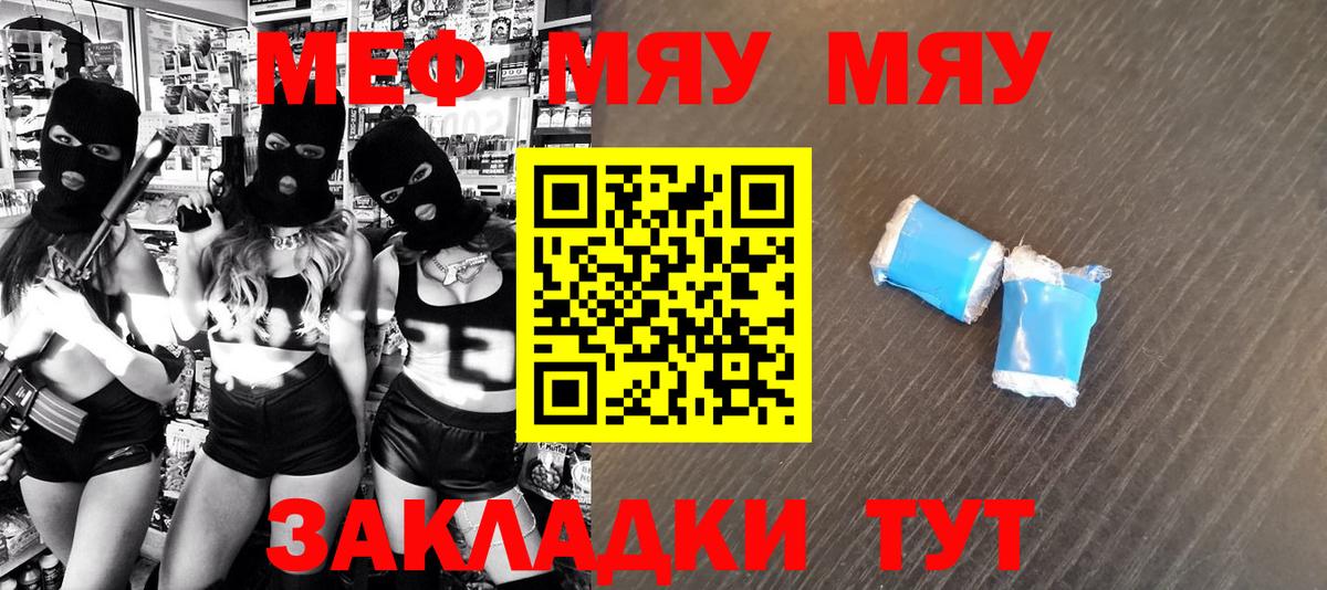 Мефедрон мука Лангепас