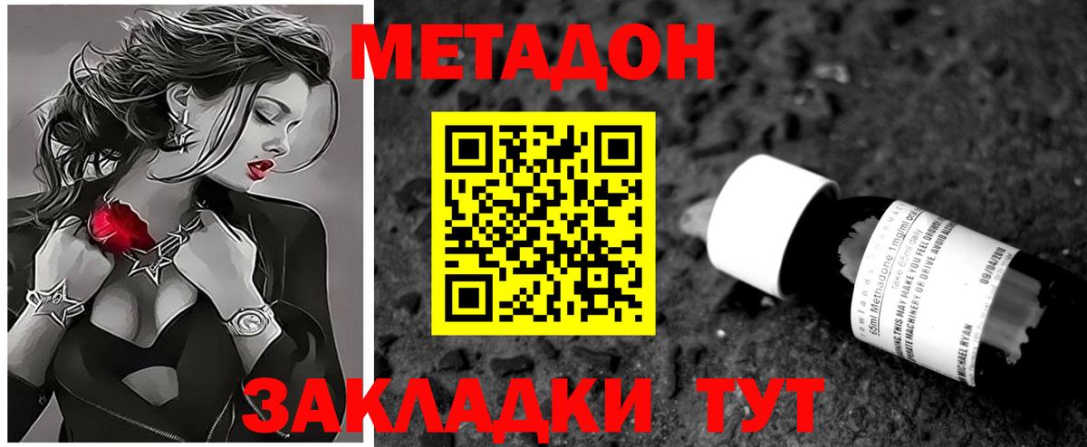 площадка формула  МЕТАДОН VHQ  Вход с VPN  Лангепас 