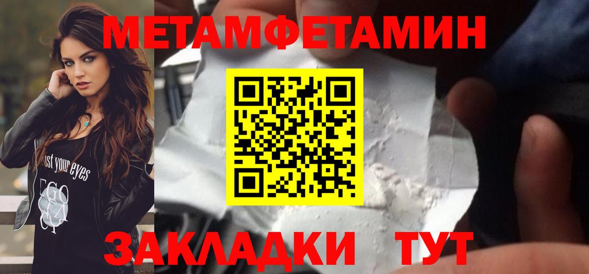Лангепас  Метамфетамин кристалл  Вход с VPN  Метамфетамин кристалл 
