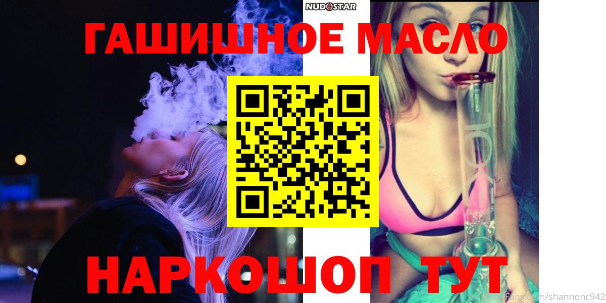 Лангепас  Дистиллят ТГК концентрат  ТГК вейп с тгк  Вход с VPN 
