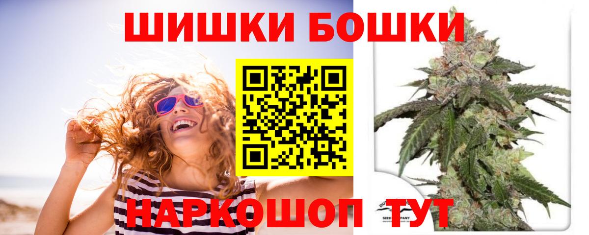 Бошки Шишки VHQ Лангепас